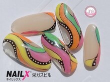 ネイリックス 栄ガスビル(NAILX)/