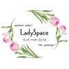 レディースペース(LadySpace)ロゴ