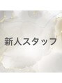 ザビューティー 麻布十番本店(The Beauty)&nbsp;新人 スタッフ