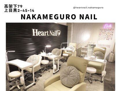 はあとねいる 中目黒店の写真