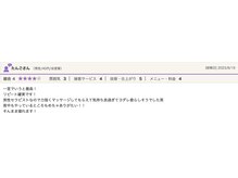 ヒューズ 恵比寿(Fuse)/リンパマッサージ/ストレッチ