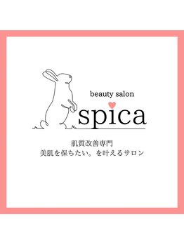 スピカ(Spica)/beautysalon spica