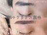 【印象UP &清潔感◎】HBL×ワックス脱毛で美眉へ