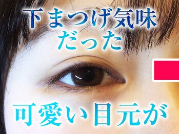 ショートルーム(shortroom)/◆下向きまつ毛も可愛いけど