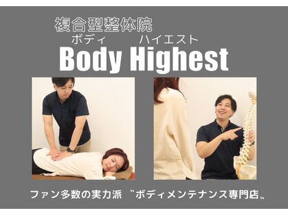 ボディハイエストインターナショナル(Body Highest INT)の写真