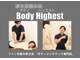 ボディハイエストインターナショナル(Body Highest INT)の写真
