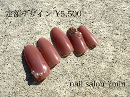 定額　5,500円コース
