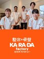 カラダファクトリー LaLaテラス南千住店/カラダファクトリー LaLaテラス南千住店　