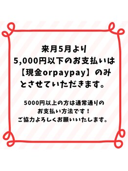エイチツーアイ(H2eye)/お支払い