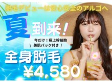 アルゴ 太田店(ALGO)