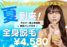 アルゴ 太田店(ALGO)