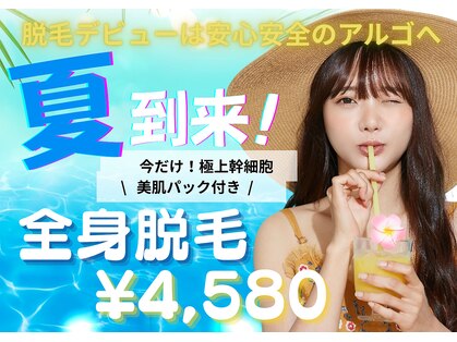 アルゴ 太田店(ALGO)の写真