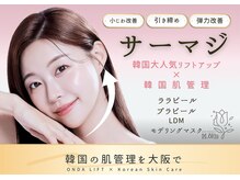 ポムハヌル 大阪梅田中崎町(pom.haneul)