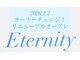 エタニティ 北花田店(Eternity)の写真