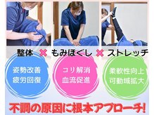 シンシアリートゥーユー(Sincerely 2 YOU)の雰囲気（その場だけじゃない！効果が持続する施術◎[肩こり/腰痛/膝/股]）