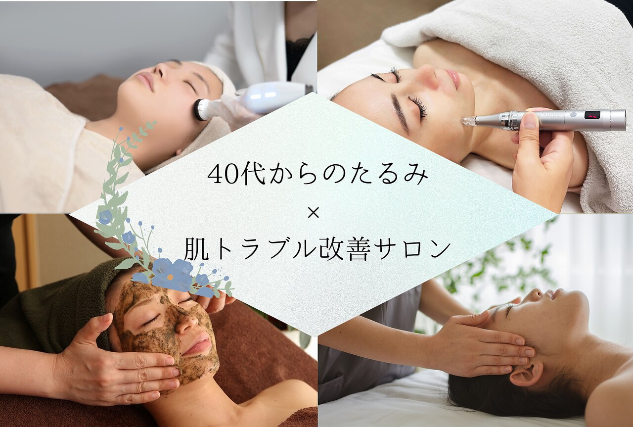 ディオ(Dio)｜ホットペッパービューティー