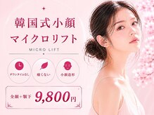 リフト 新潟店(Lift)