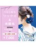 始めよう【うなじコラボ脱毛】浴衣姿もOK☆整える=自信◎イベント4日前まで