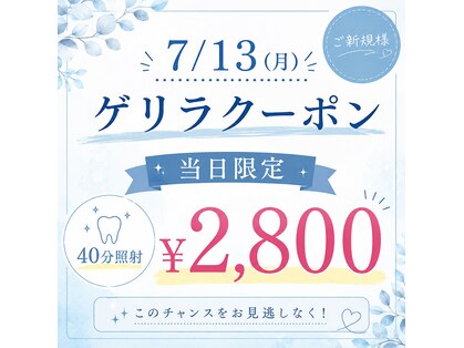 ホワイトニングショップ 香川丸亀店の写真