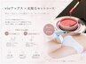 【Wax+光脱毛】セットでお得に◎ VIOWax+光脱毛(別日来店)セット¥12000
