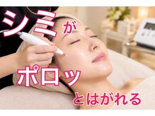 からだ美人 ヘッドスパ 鹿児島