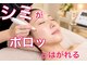 からだ美人 ヘッドスパ 鹿児島の写真
