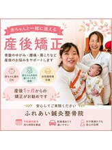 ふれあい鍼灸整骨院