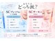 エステティック ティアリィ エアポートウォーク名古屋店(TiARY)の写真