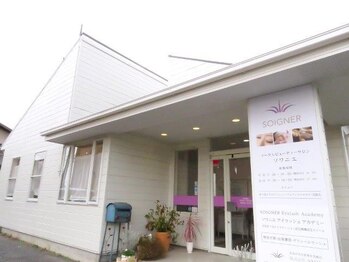 ソワニエ 袋井店(SOIGNER)/駐車場、あります♪