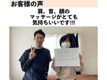 ハリ トモカ 南浦和サロン(HARI TOMOKA)/首と肩が楽になりました！