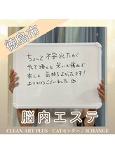 スリーチェンジ(3CHANGE)/【脳内エステ】お客様の声