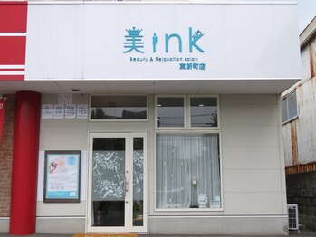 ビインク 東新町店(美ink)/