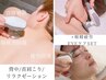 【リラク人気No.1☆ 首肩こり/眼精脳疲労】インディバ90分 ¥20,000→¥15,000