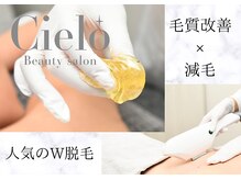 シエロ 上野店(Cielo)