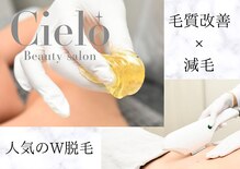 シエロ 上野店(Cielo)