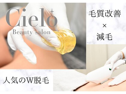 シエロ 上野店(Cielo)の写真
