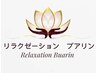 【平日17時まで】オイルマッサージ90分コース ¥9,000→¥8,000