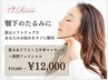 即効性フェイスリフトDMAE使用★顔Ｖライン矯正＋肌質改善幹細胞ケア19800⇒