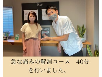 エール(EALL)/50代 ずっと首と肩が重い