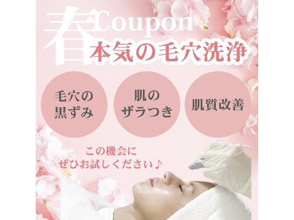 脱毛サロン ボム(BOM)の写真