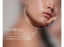 クールグラシュー(couer gracieux)/＃韓国式ハーブピーリング