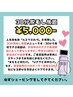 【夏イベ】最新人気機械使用＼30分間、脱毛し放題／女性もメンズ脱毛もOK◎