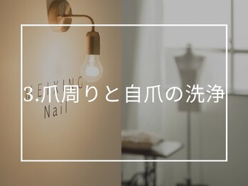 メイシンネイル(Meixingnail)/爪周りと自爪の洗浄で自爪育成