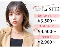 ラシーズ 加古川店(La SHE's)の雰囲気（リニューアルキャンペーン開催中♪限定クーポン有り◎特別価格◎）