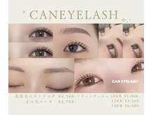 キャンアイラッシュ 大曽根店(CAN EYELASH)の雰囲気（マツパ×眉毛のセットメニューも♪理想のお目元叶えます！）