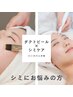 【シミケア】韓国最新ダクトピール×低周波シミケア(10分)★肌診断付き