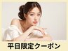 平日限定★LED＋＆healthy<フラット80本＋パーマ>＋口コミでオフ無料　9700円