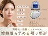 変化を実感するならこれ！人気No1美顔造形フルコースが体験できる2回セット！