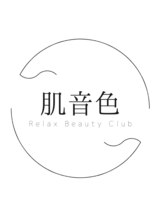 肌音色 小山
