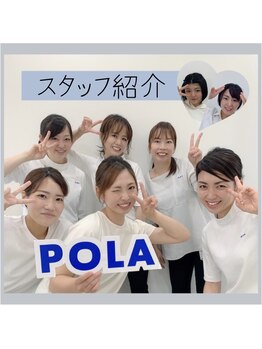 ポーラ 上野芝店(POLA)/スタッフ紹介